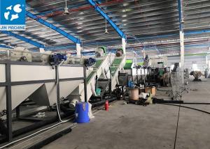 Wholesale User Friendly 1000kg/H SUS304 PP PE Film Washing Line from china suppliers