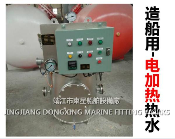 Marine electric heating water tank DRG0.5 CB/T3686-1995 (volume: 500L, design