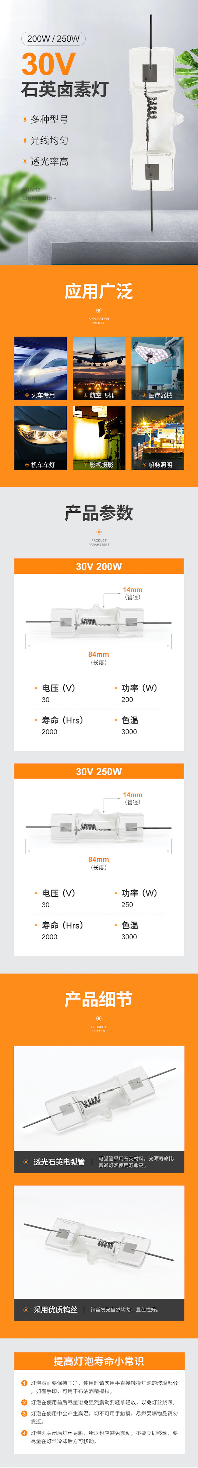 Tungsten Double Ended Halogen Lamp 200w 250W 30V