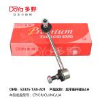 Honda Stabilizer Link 52320-TA0-A01