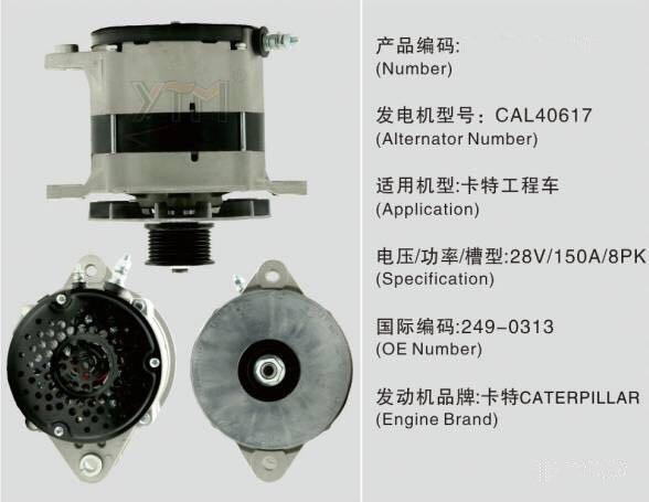 Grader Spare Parts Excavator Alternator J180 Alternator With ISO9001 Certificate