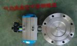 high Vacuum Peumatic Actuator Stainless Steel Butterfly Valve