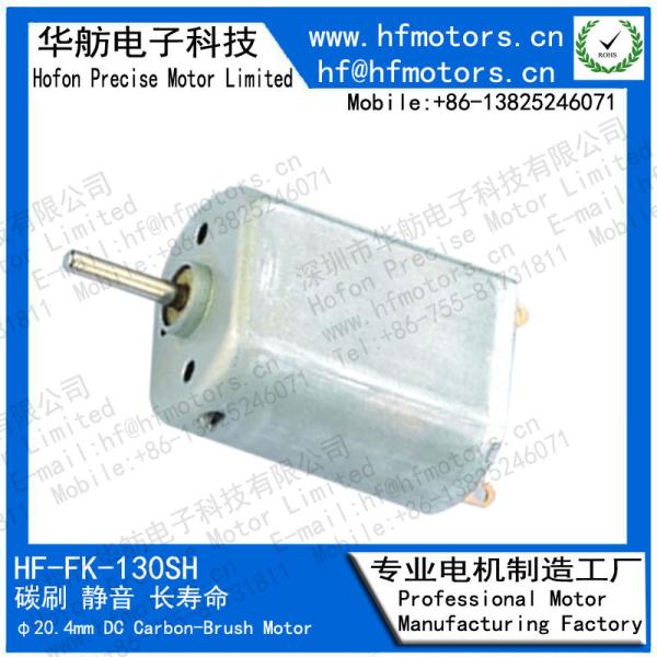 FK-130SH 20mm Micro DC Motor Carbon Brushed Motor 3V / 6V / 12V For electric