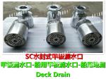 Supply ship SA type water sealed deck water leakage CB/T3778-2004