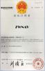 Shenzhen Aotsr Technology Co., Ltd. Certifications