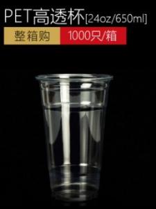 Wholesale Pet Plastic Cup 20oz from china suppliers
