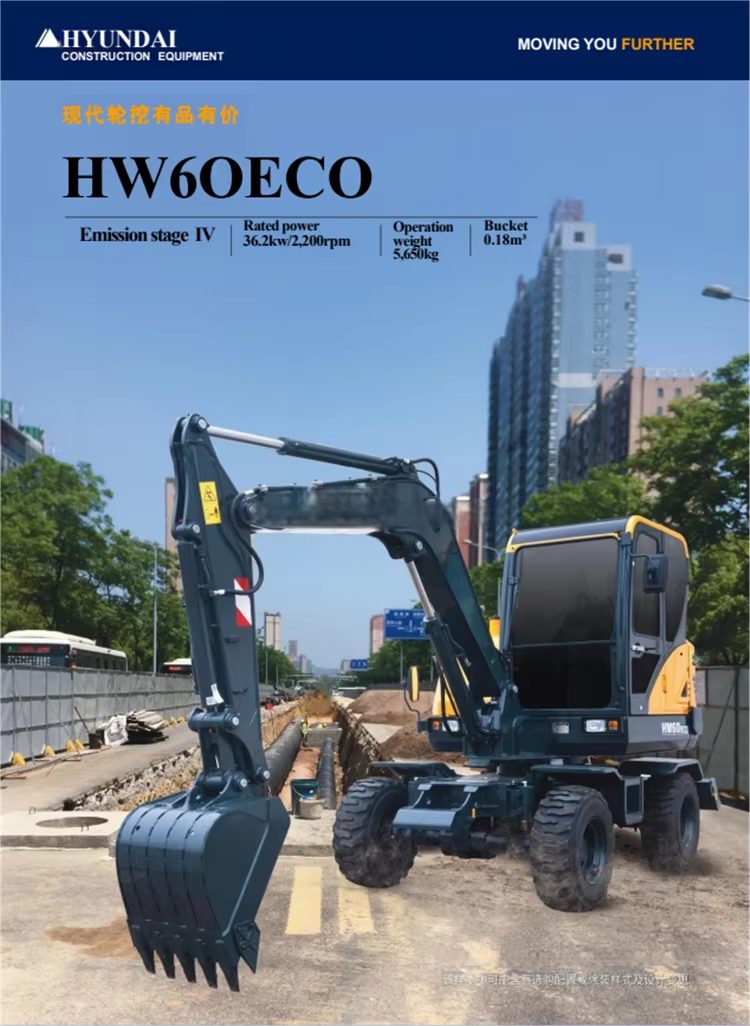 Hyundai Excavator HW60ECO