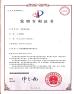 Qingdao SUBA CNC Technology Co., Ltd. Certifications
