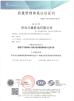 Qingdao Risense Mechatronics Co., Ltd. Certifications