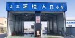 Vehicle Test Line For Environmental Protection Station Annaul Vehicle Inspection