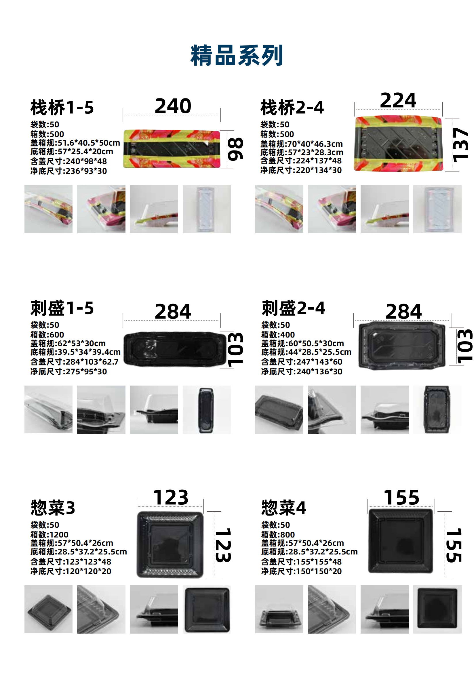 Professional Manufacturer Recyclable Plastic Food Packaging Sushi Trays for Food Container