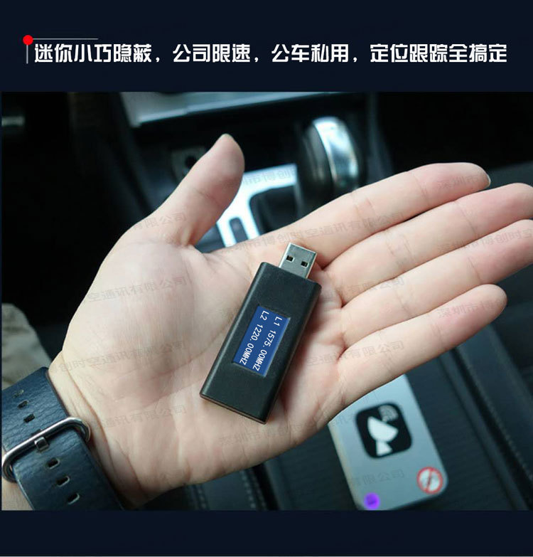 U disk USA GPS jammer + China Beidou shielding equipment + Russian GLONASS positioning signal jammer