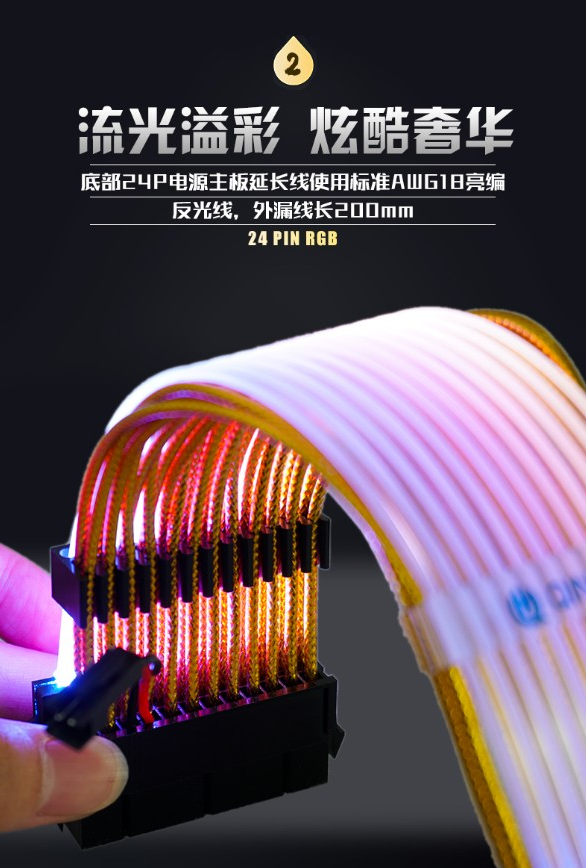 Double Layer 24Pin Female to Male RGB Lights Extension Cable 200mm 18 AWG