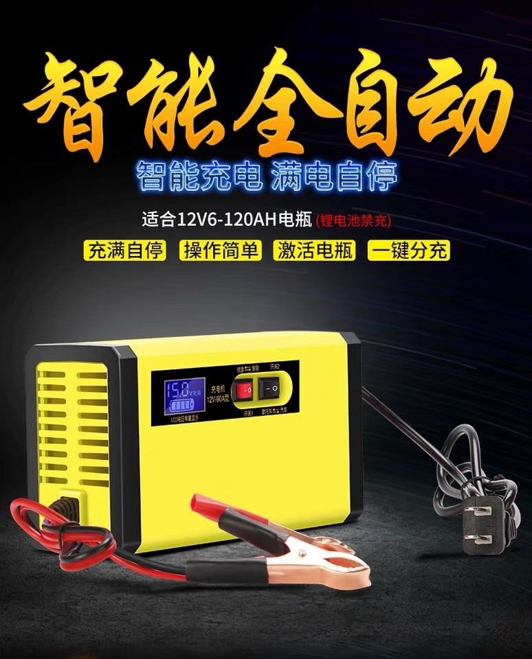 12V 24V 10A Intelligent Car Battery Charger AGM Lead Acid Gel