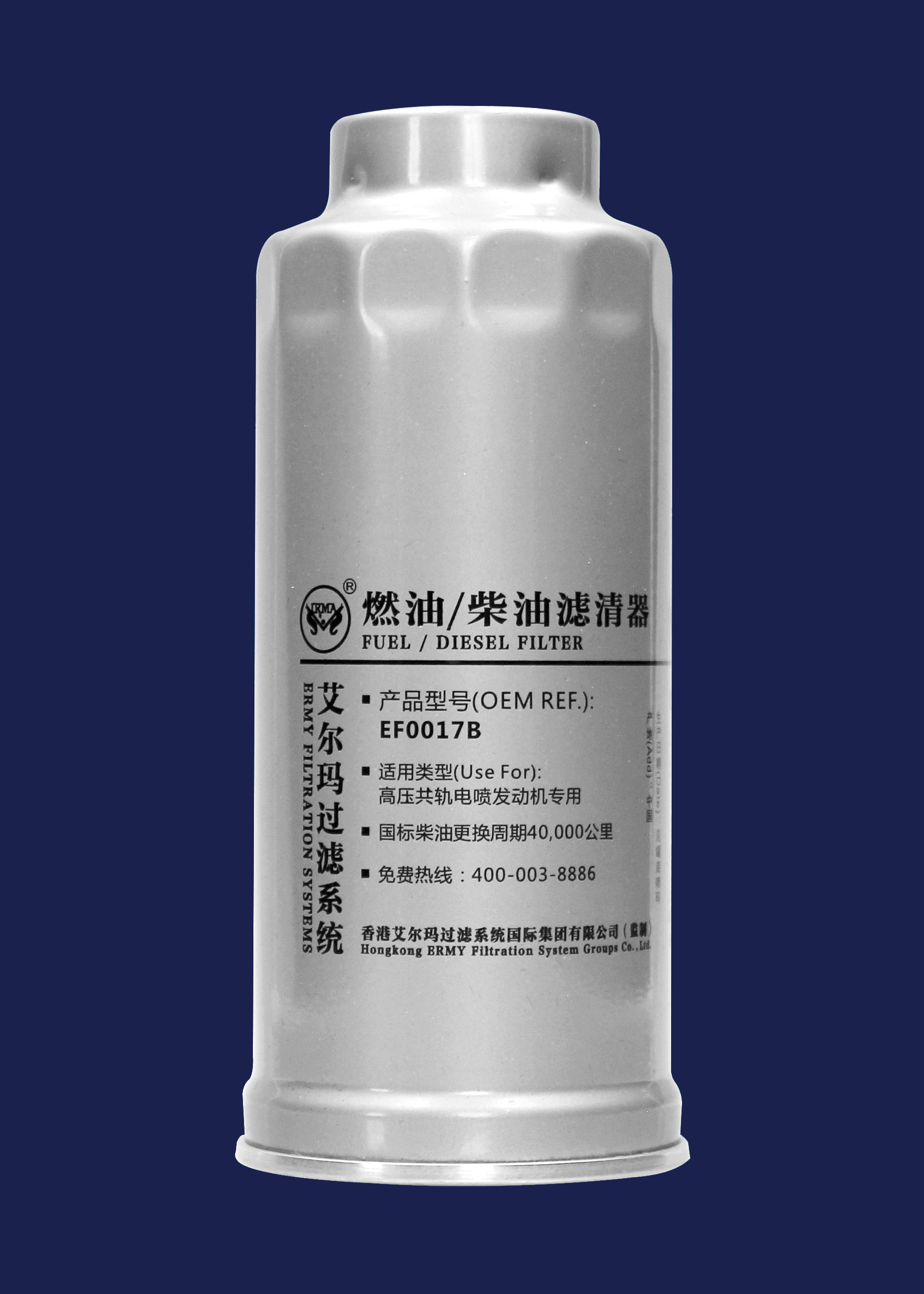 ISO CX0817B Industrial Equipment Filter Diesel Truck Filters EF0017B