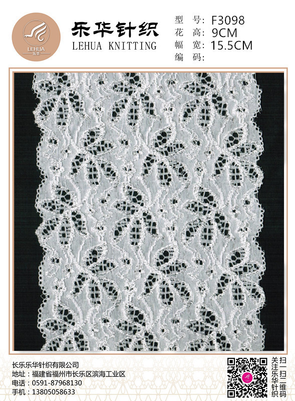 elastic glittering elegant Underwear lace trim for bridal party