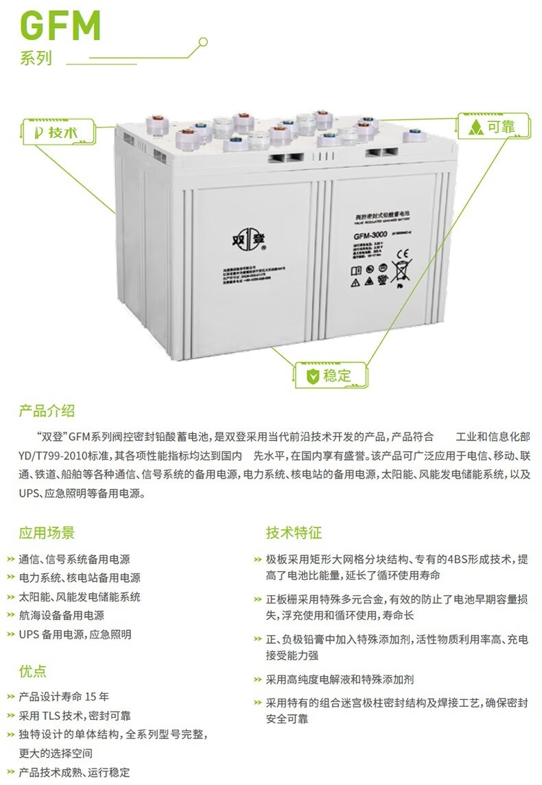 2V500Ah Shuangdeng GFM-500 Lead Acid Battery for UPS Internal Resistance 0.41 mQ