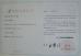 Changzhou Xingang  Plastic Products Co., Ltd. Certifications