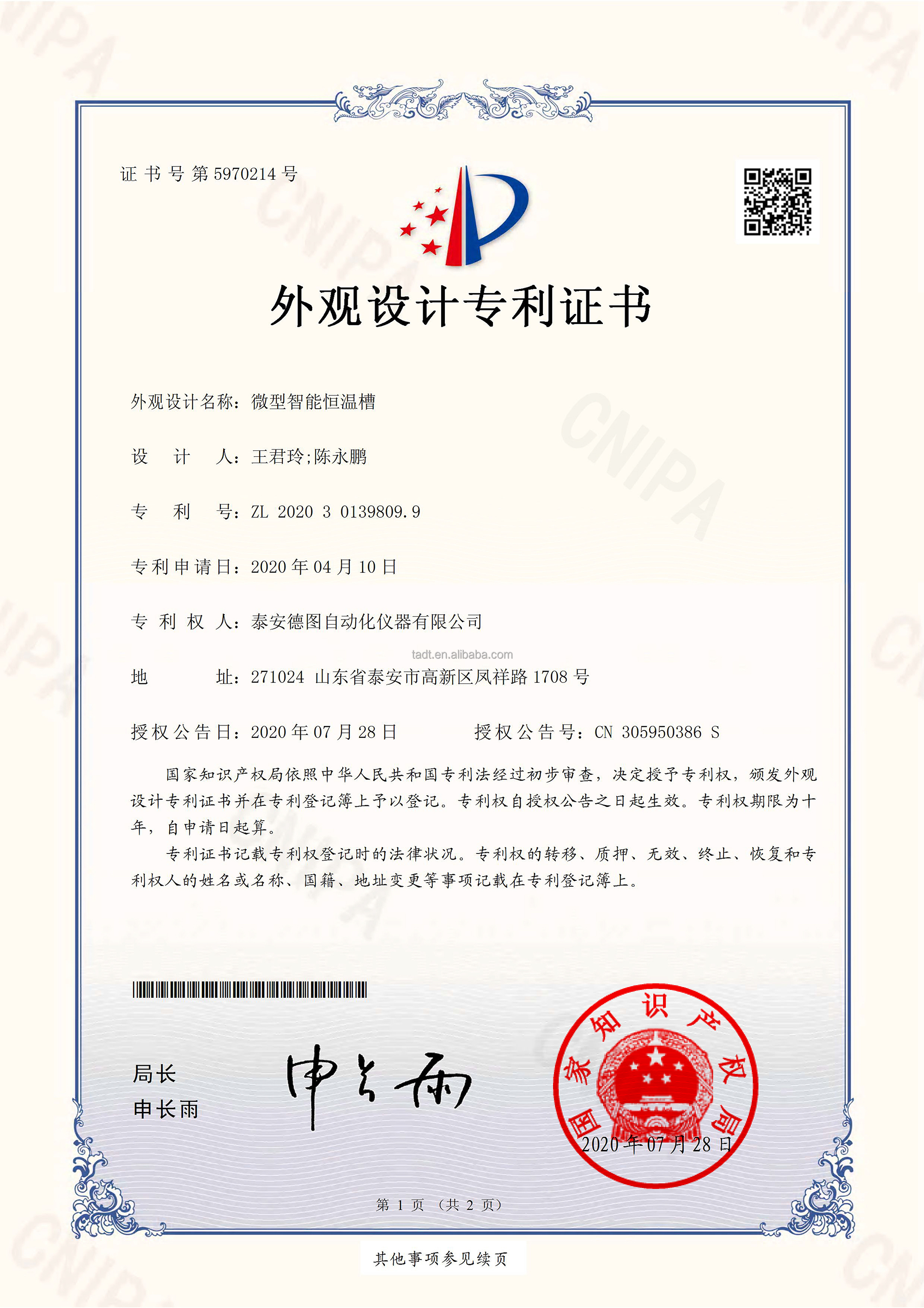 Ultra-portable 60-300 C Intelligent Constant Temperature Calibration Silicone Oil Bath