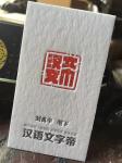 Thick Letterpress Business Cards / Name Cards Extraordinary Intaglio Touching