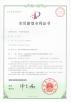 Shenzhen FRIDA LCD Co., Ltd Certifications