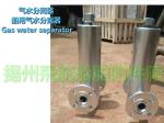 Gas water separator A30040, CB/T3572-94/, marine gas water separator, AS30040,