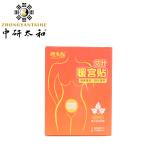Detoxification Warm Palace Sticker Moxibustion Moxa Navel Sticker