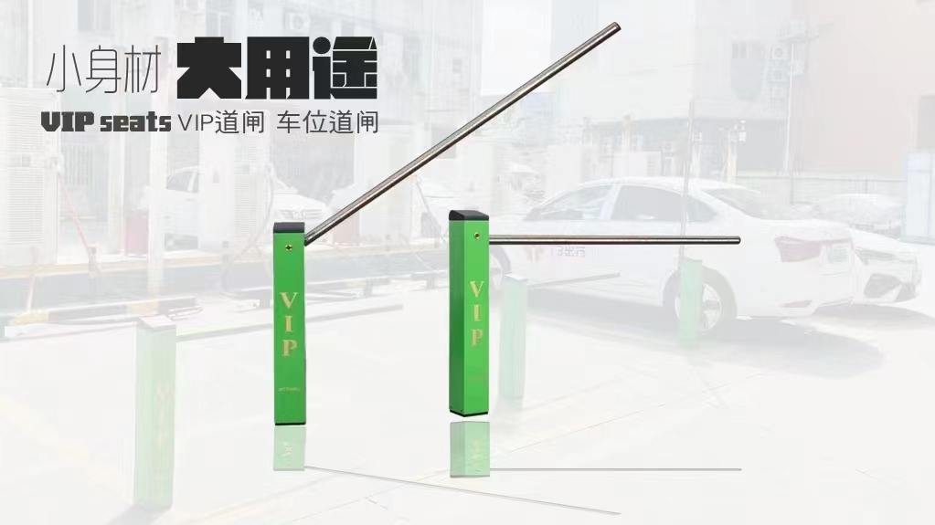 3-6s Speed Parking Boom Barrier Gate For Small Private Charging Pile