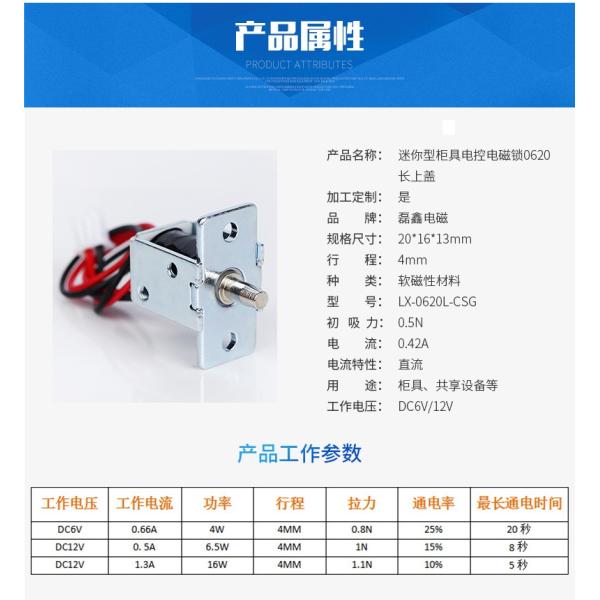 0.42A Mini Pull Push Solenoid For Electromagnetic Lock