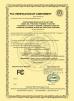 Jinan Zaiqiang New energy technology company Certifications
