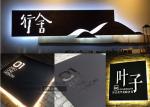 Creative Hollowing Metal Advertising Signs Waterproof For Institution Buildings