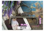 Sector Clasp Black Antique Pinhole Wallet Bag Frame 20.5*6.5cm
