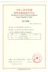 Hangzhou Hangyang Cryogenic Liquefaction Equipment Co., Ltd Certifications