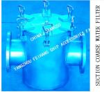 Q235-A CARBON STEEL GALVANIZED COARSE WATER FILTER AS150 CB/T497-1994 FOR SEA