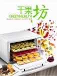 Oven + Dehydrator 2 in 1 Sedona Express SS Fruit Dryer Machine Vegatable Dryer