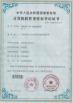 Shanghai Poma Industrial Automation Equipment Co., Ltd. Certifications