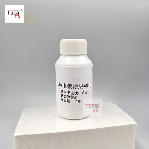 Easy to ues Inkjet UV Primer Coat Liquid for Electroplate