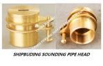 Marine chain cabin sounding pipe head, chain cabin steel deck sounding pipe head