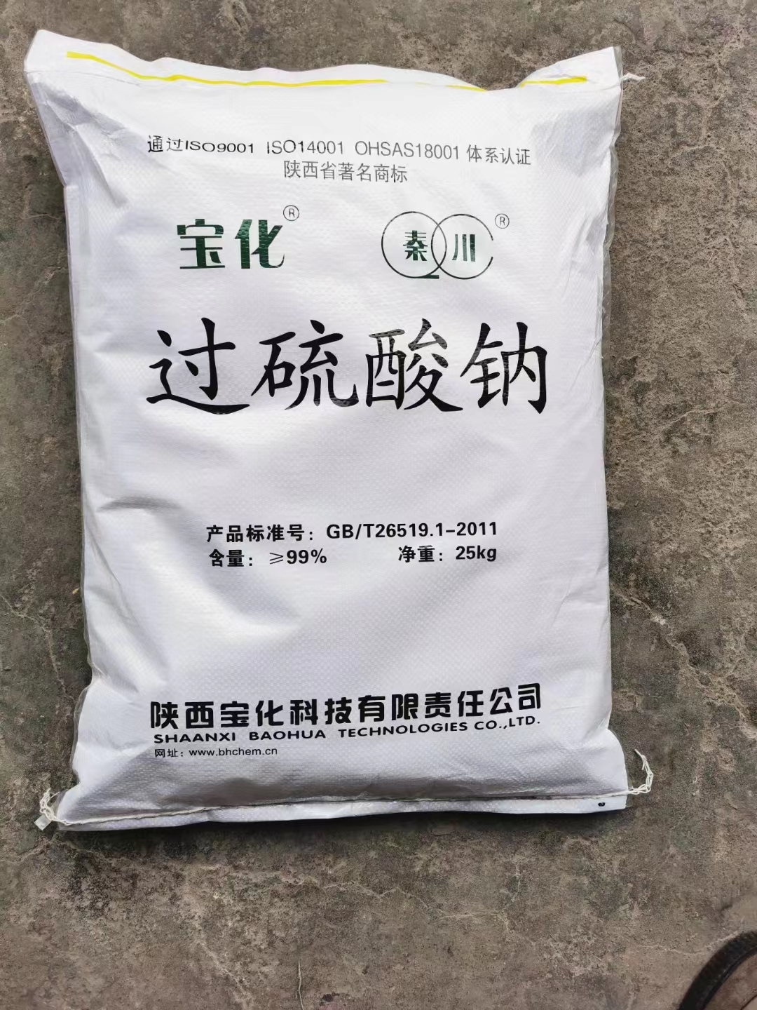 Sodium Persulfate Na2S2O8 Stable Under Normal Conditions Odorless CAS 7775-27-1 White Crystalline Powder