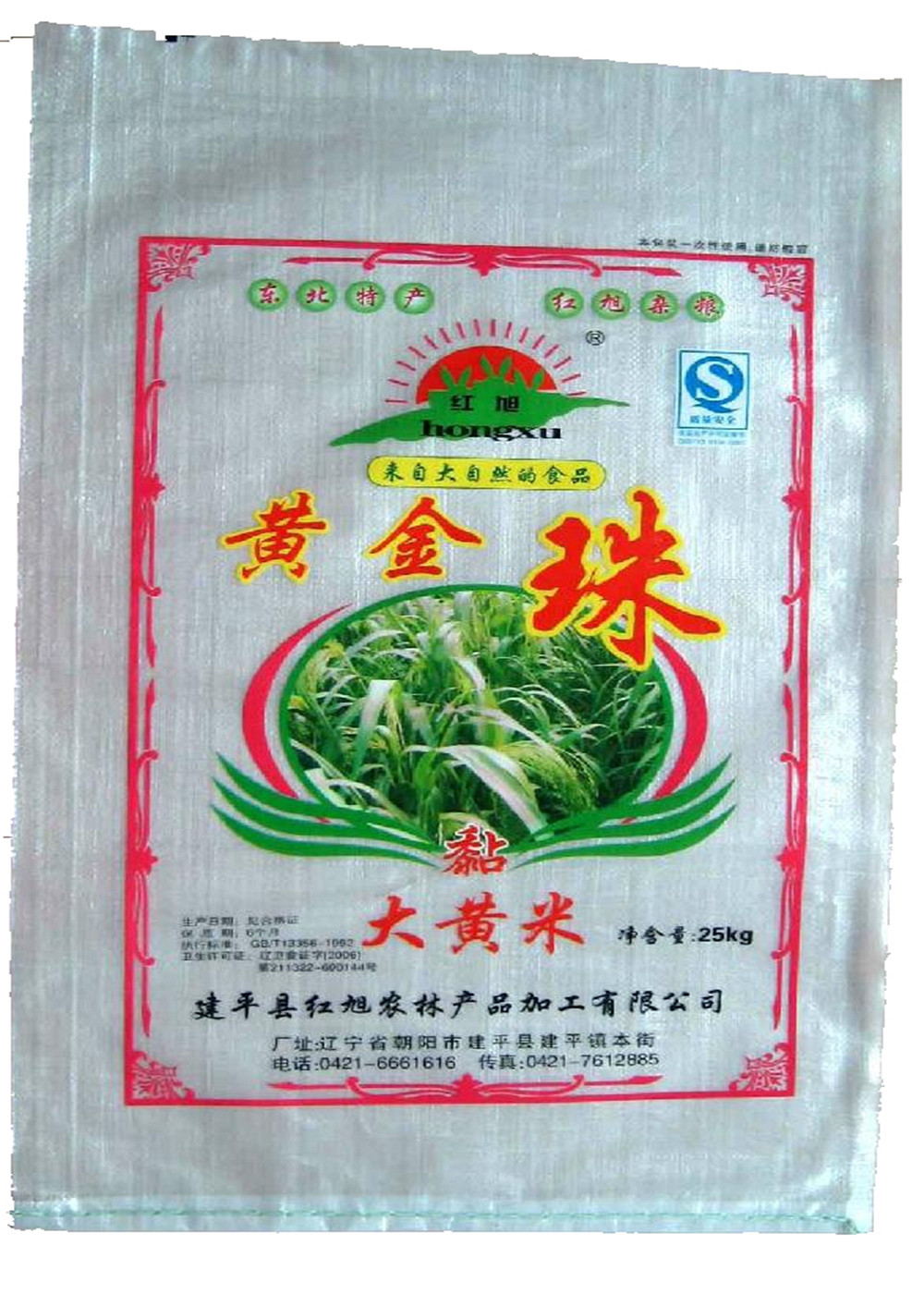 5Kg - 25Kg Polypropylene Rice Packaging Bags