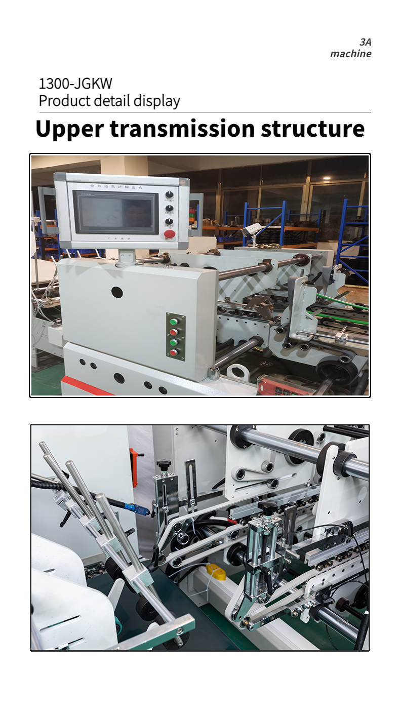 300m/min Working Speed Cardboard Dual- Lock Bottom Cold Glue Machine for Corrugated Box