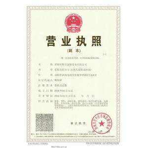 Jinan Wang Te Bei Equipment Co., Ltd. Certifications