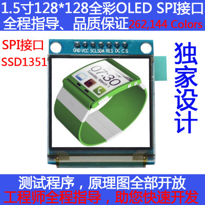 1.5 Inch 128*128 Resolution OLED Module with 262,144 Colors and SSD135 Driver IC for Arduino