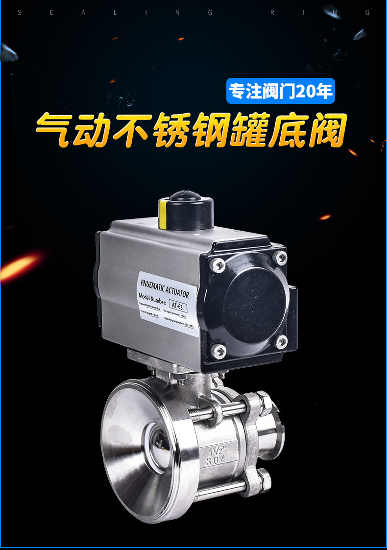 Pneumatic Actuated Sanitary Tank Bottom Ball Valve With Tri-Clamp Ends, Pneumatic Type