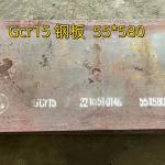 AISI 52100 / 100Cr6 Steel Bearing Plate Sheets Thickness 8-100mm SUJ2 Gcr15