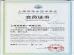Shanghai Activated Carbon Co.,Ltd. Certifications