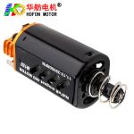 Hofon HF480WH-8513G Short shaft High Torque 11.1V 39000RPM DC Carbon brush Motor