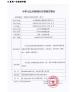 ANGELA HEALTHCARE CO.,LTD Certifications