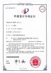 Dongguan Hongxinda Electronic Technology Co., Ltd. Certifications