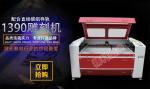 100W 1390 CO2 Laser Cutting Machine 130/150watt 1390 co2 laser engraver
